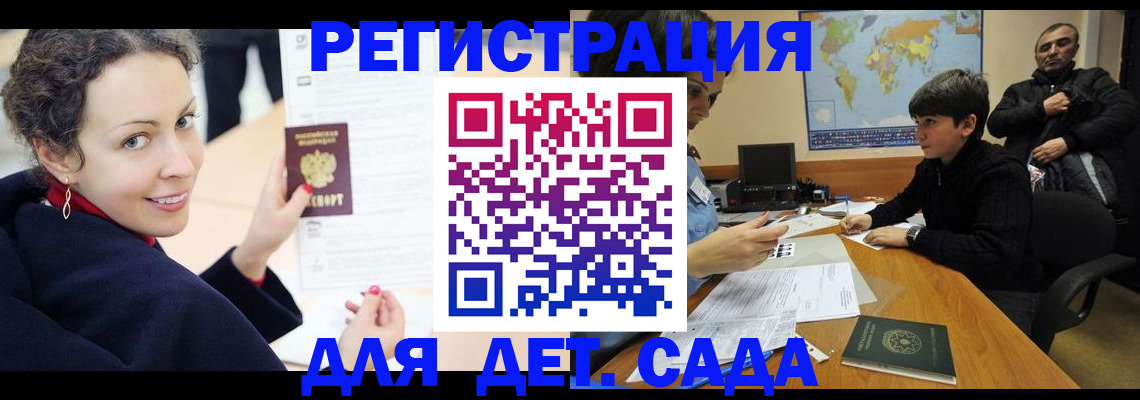 прописка штамп в Феодосии