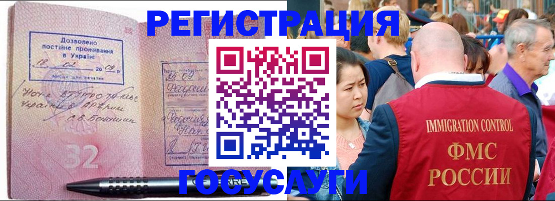 временная регистрация в Феодосии