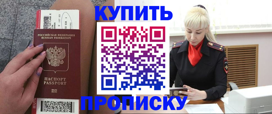временная регистрация надежно в Феодосии