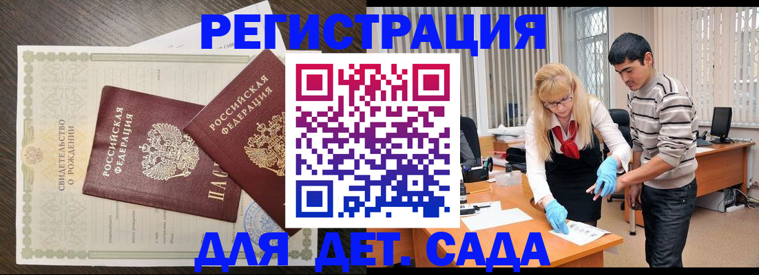 временная регистрация в Феодосии